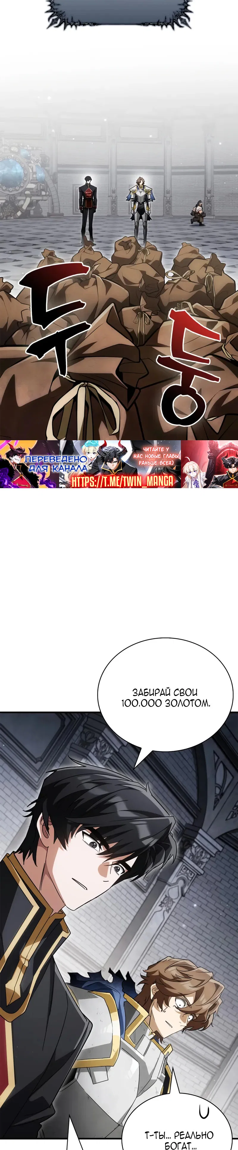 Read Король демонов побеждённый героями RU Manga Online
