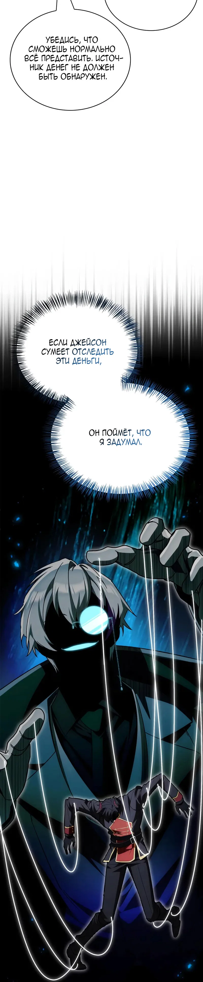 Read Король демонов побеждённый героями RU Manga Online