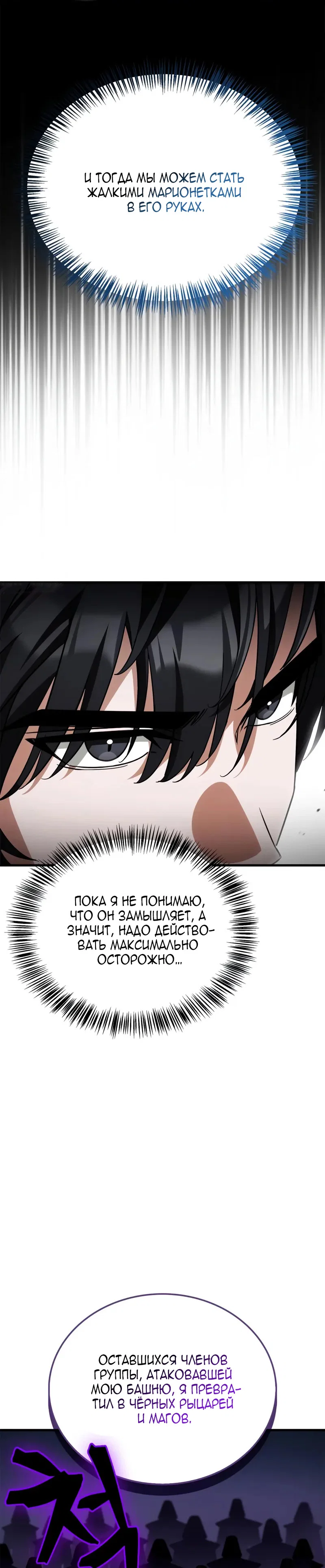 Read Король демонов побеждённый героями RU Manga Online