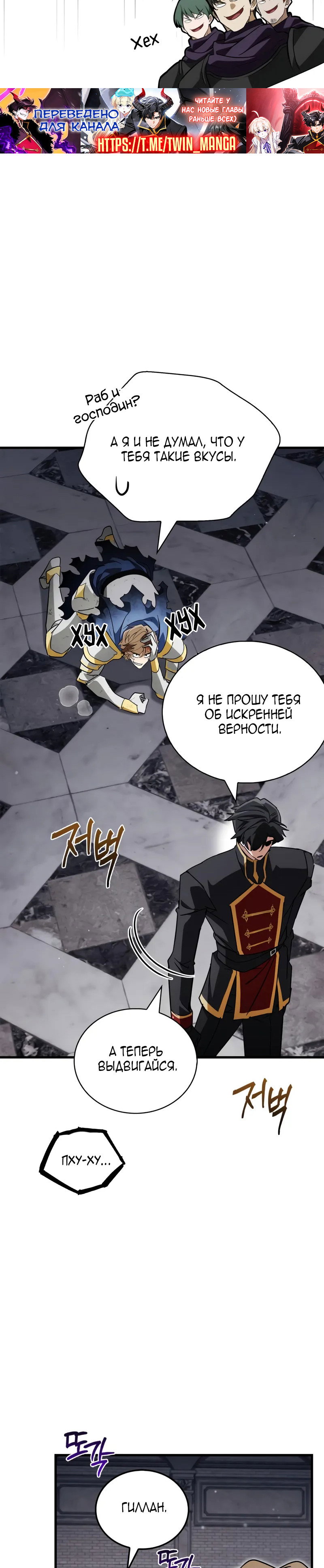 Read Король демонов побеждённый героями RU Manga Online