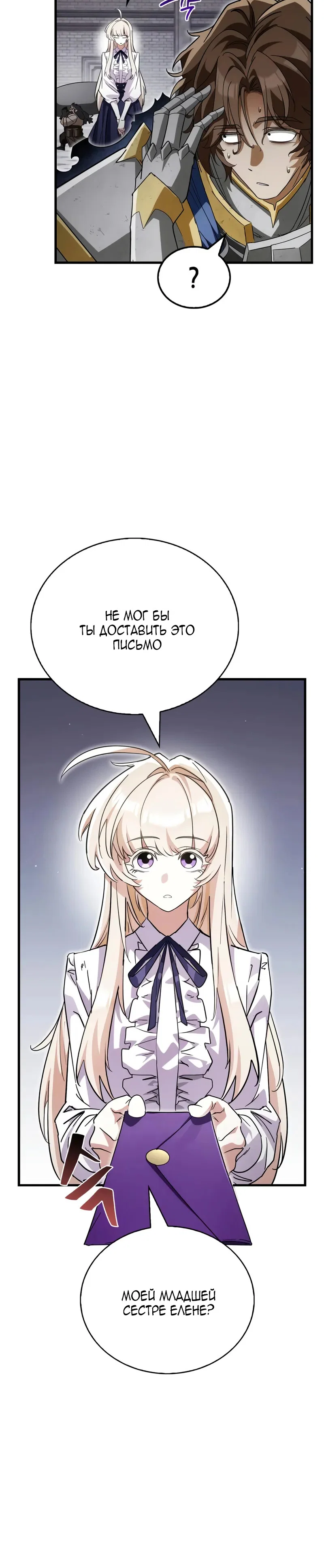 Read Король демонов побеждённый героями RU Manga Online