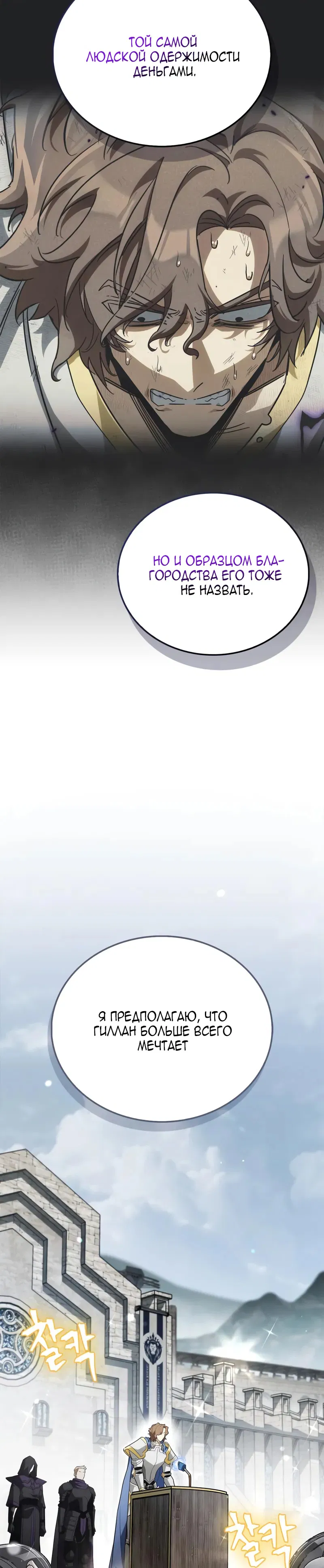 Read Король демонов побеждённый героями RU Manga Online