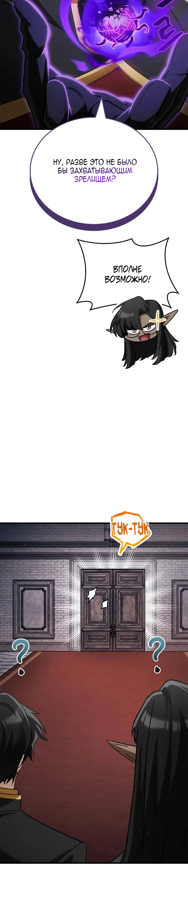 Read Король демонов побеждённый героями RU Manga Online