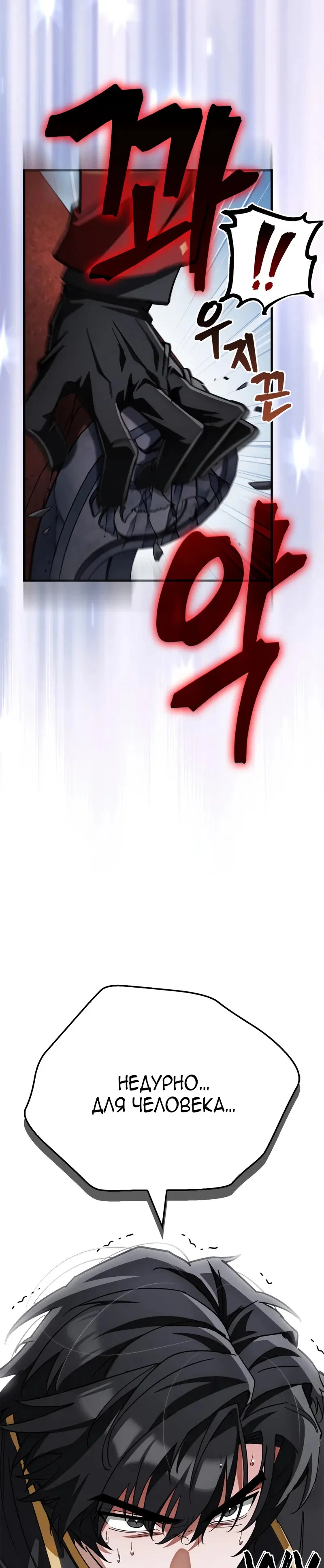 Read Король демонов побеждённый героями RU Manga Online