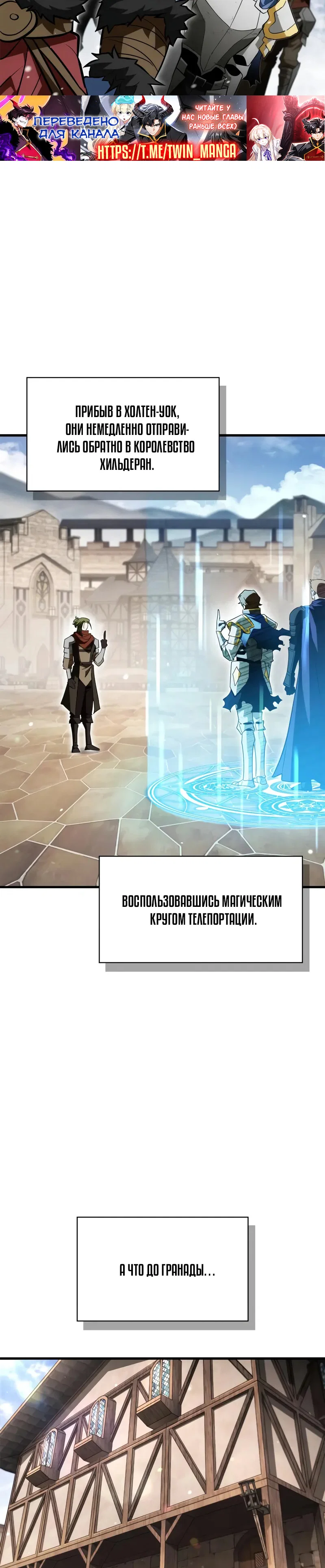 Read Король демонов побеждённый героями RU Manga Online