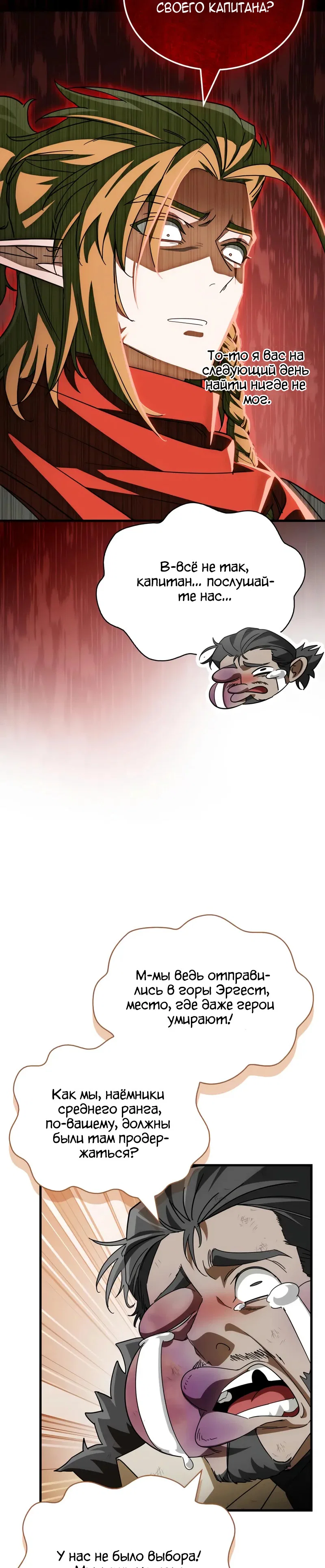 Read Король демонов побеждённый героями RU Manga Online