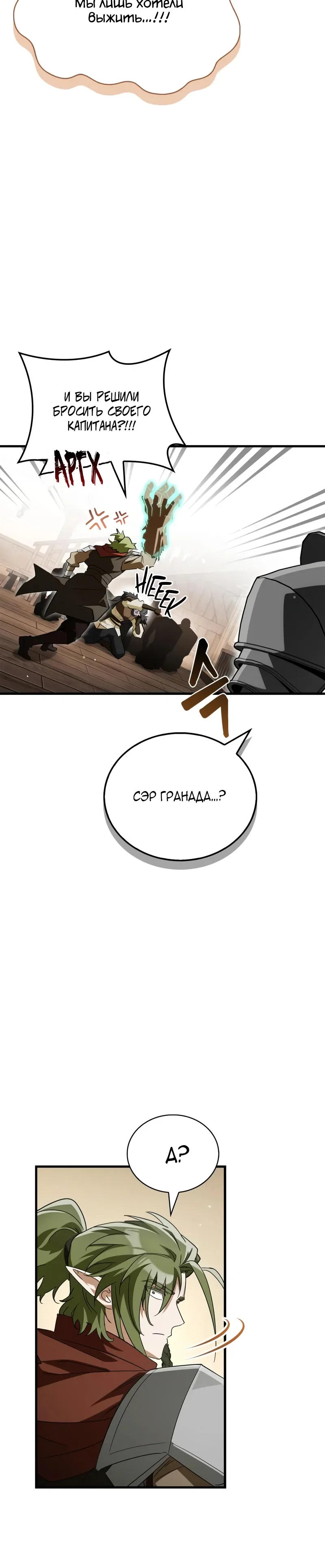Read Король демонов побеждённый героями RU Manga Online