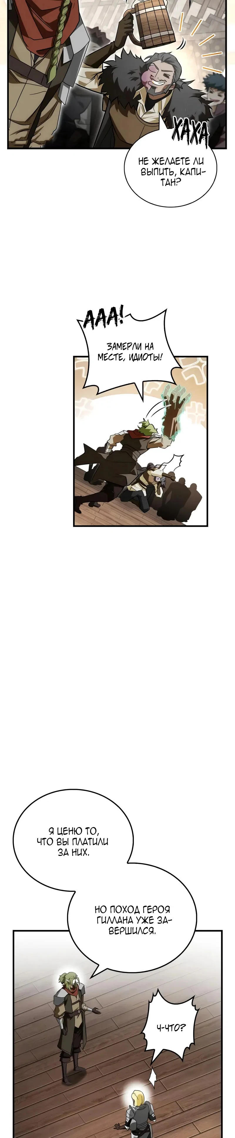 Read Король демонов побеждённый героями RU Manga Online