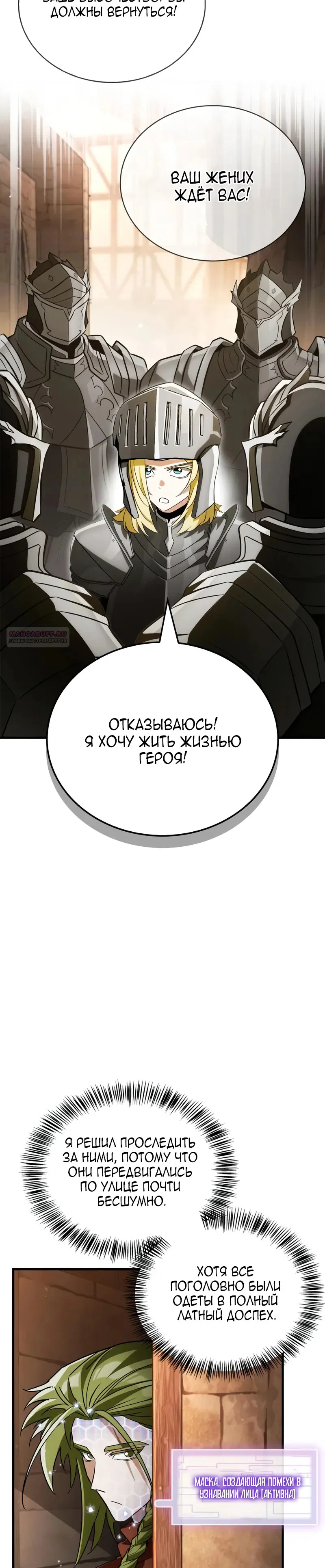 Read Король демонов побеждённый героями RU Manga Online