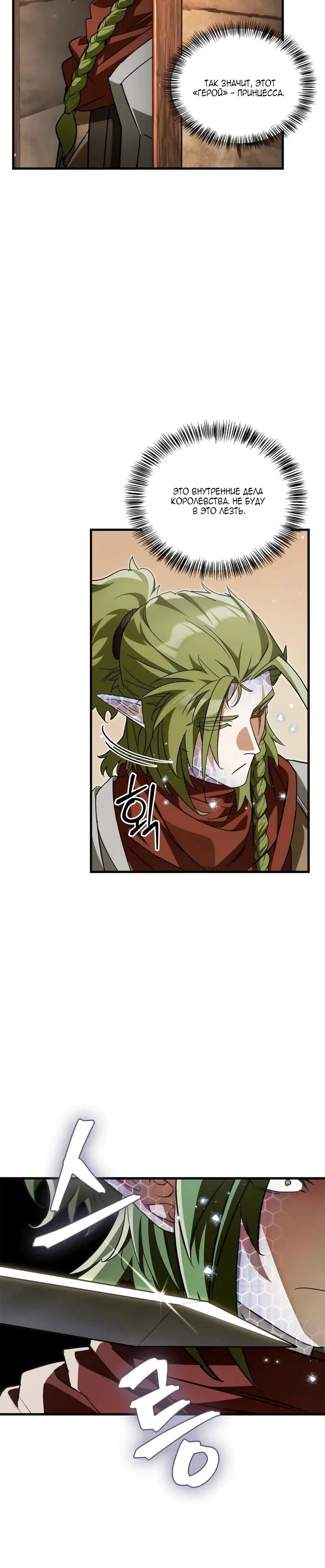 Read Король демонов побеждённый героями RU Manga Online