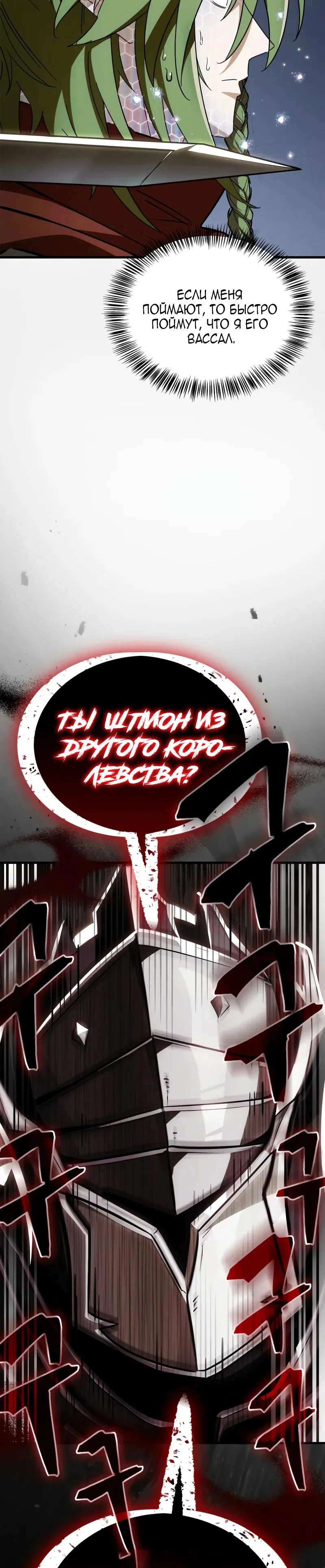 Read Король демонов побеждённый героями RU Manga Online