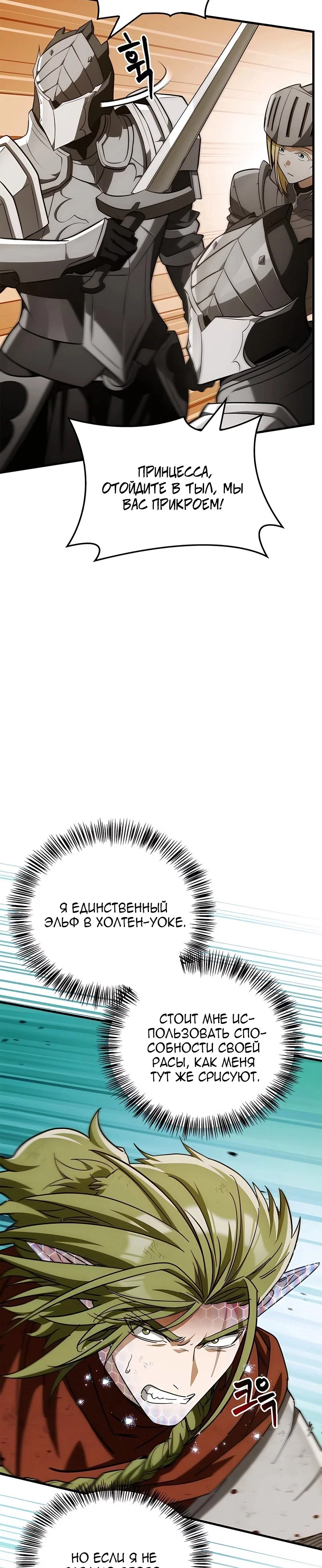 Read Король демонов побеждённый героями RU Manga Online