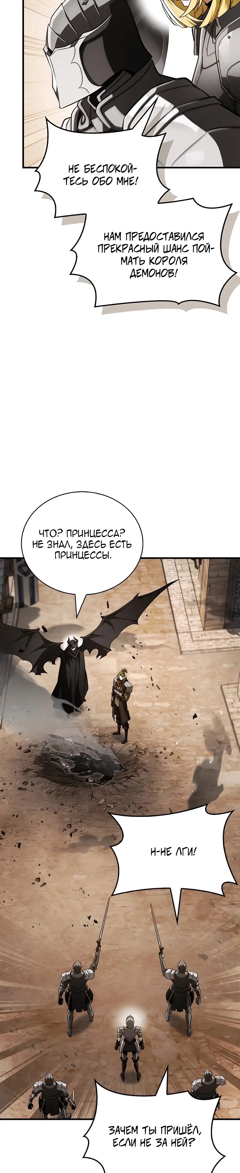 Read Король демонов побеждённый героями RU Manga Online
