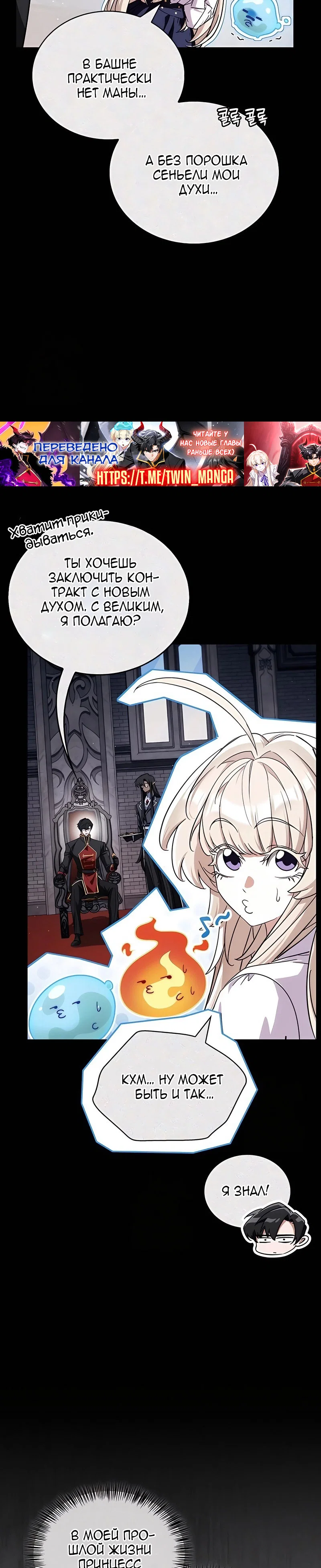 Read Король демонов побеждённый героями RU Manga Online