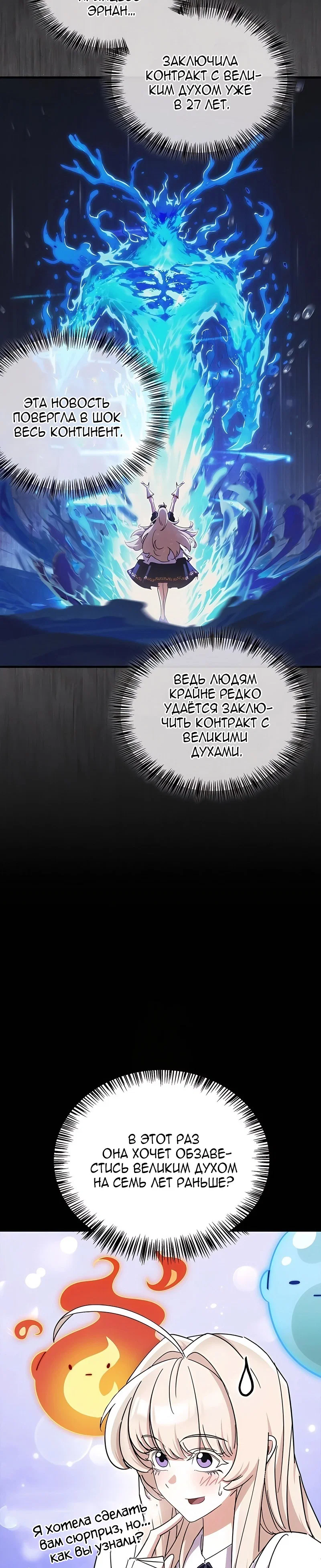 Read Король демонов побеждённый героями RU Manga Online