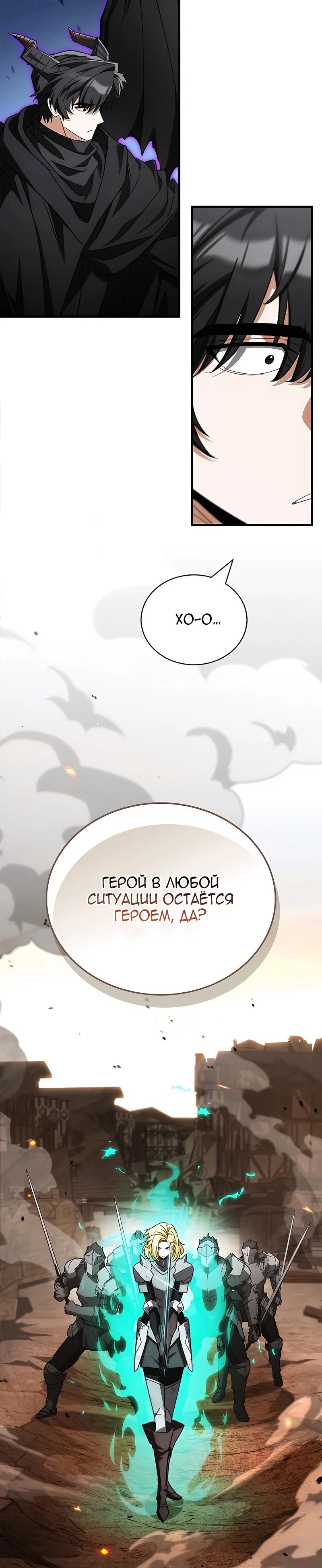 Read Король демонов побеждённый героями RU Manga Online