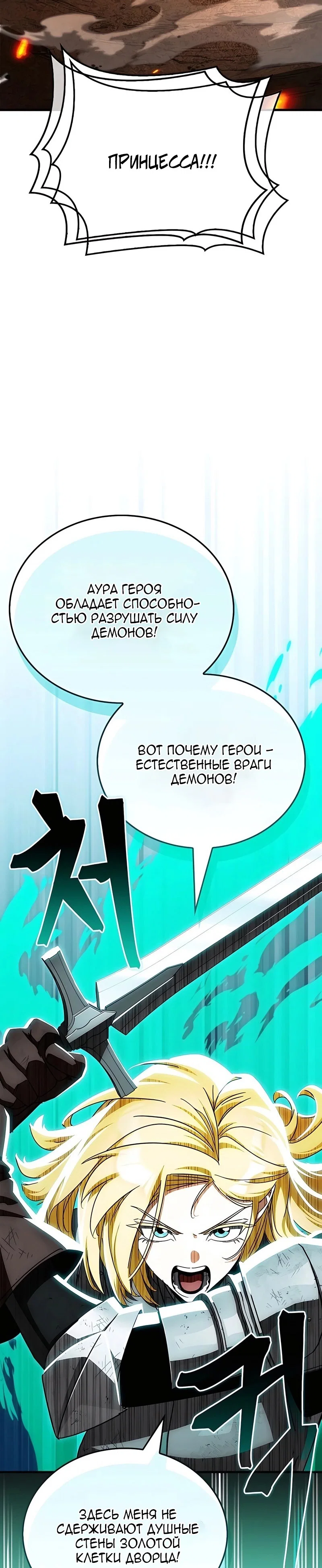 Read Король демонов побеждённый героями RU Manga Online