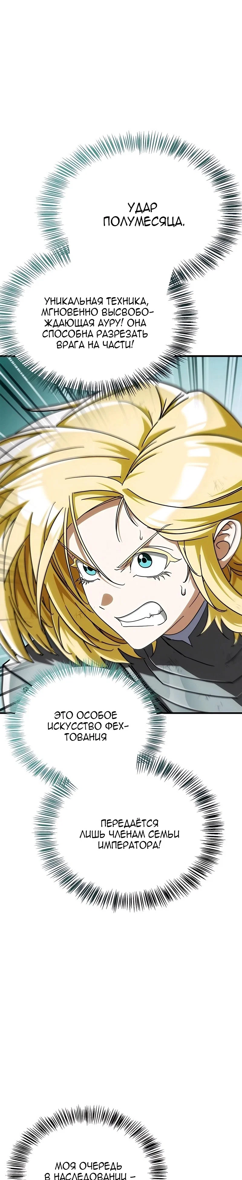 Read Король демонов побеждённый героями RU Manga Online