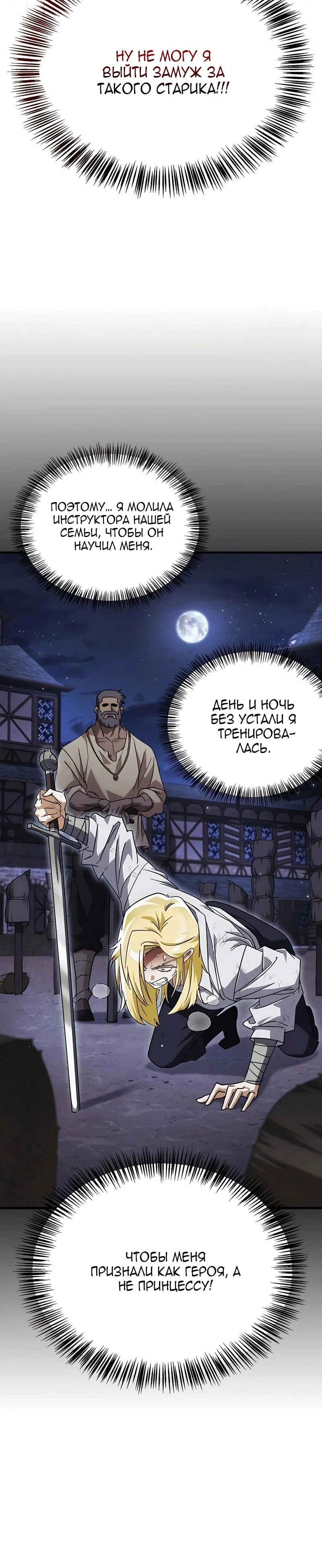 Read Король демонов побеждённый героями RU Manga Online