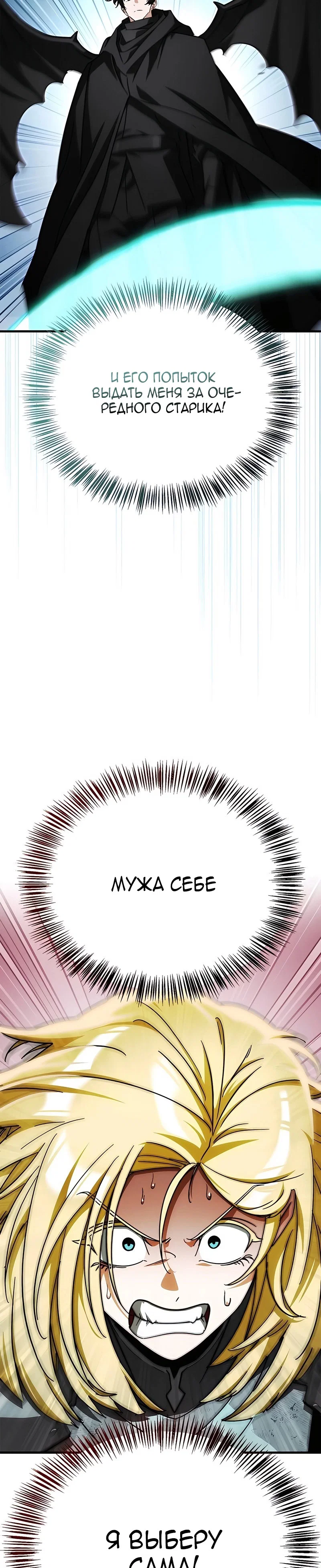 Read Король демонов побеждённый героями RU Manga Online