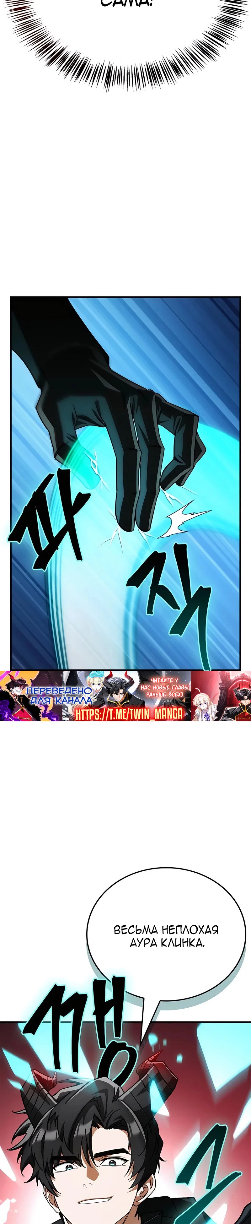 Read Король демонов побеждённый героями RU Manga Online