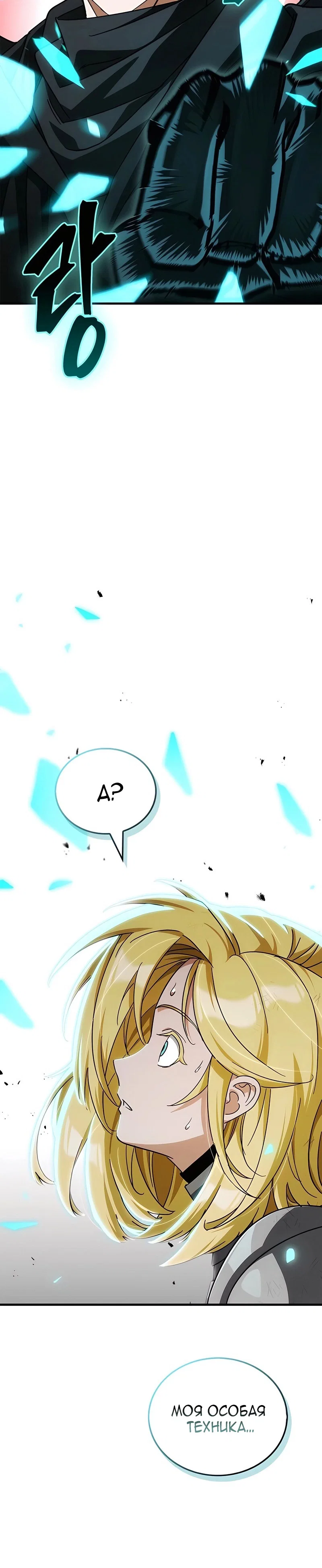 Read Король демонов побеждённый героями RU Manga Online