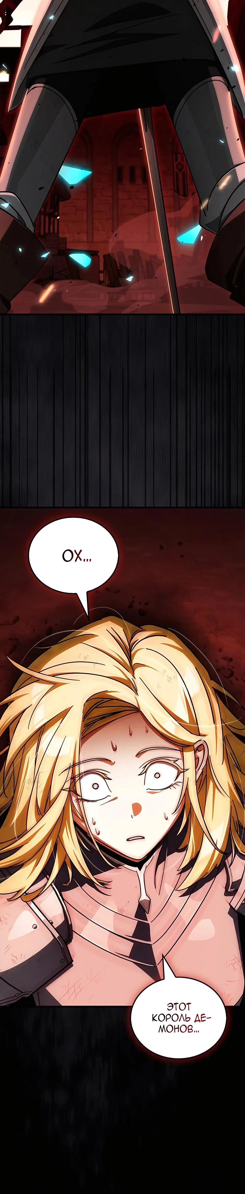 Read Король демонов побеждённый героями RU Manga Online