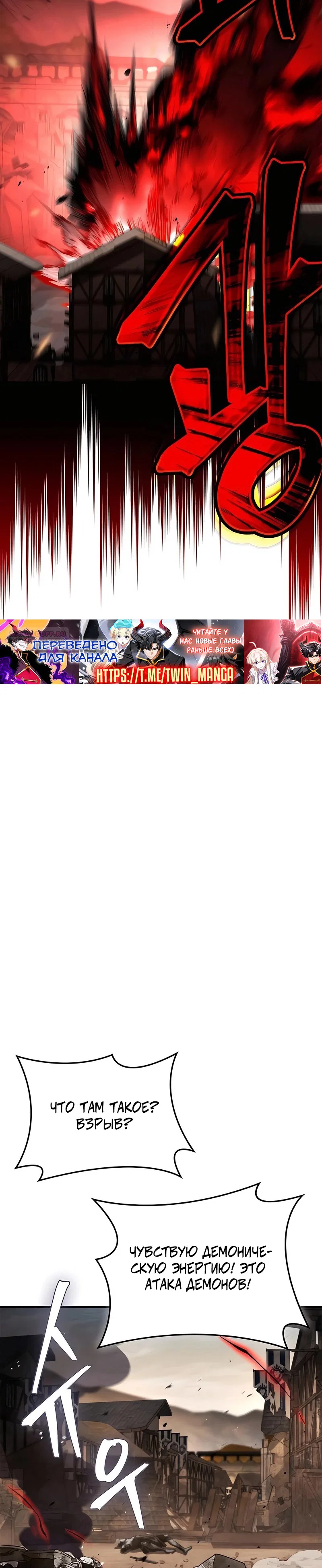 Read Король демонов побеждённый героями RU Manga Online