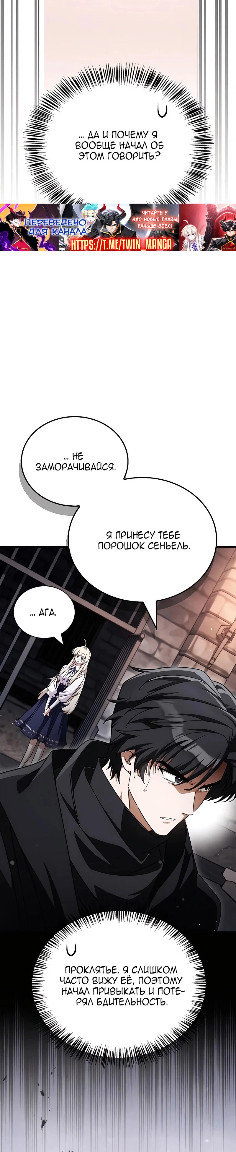 Read Король демонов побеждённый героями RU Manga Online
