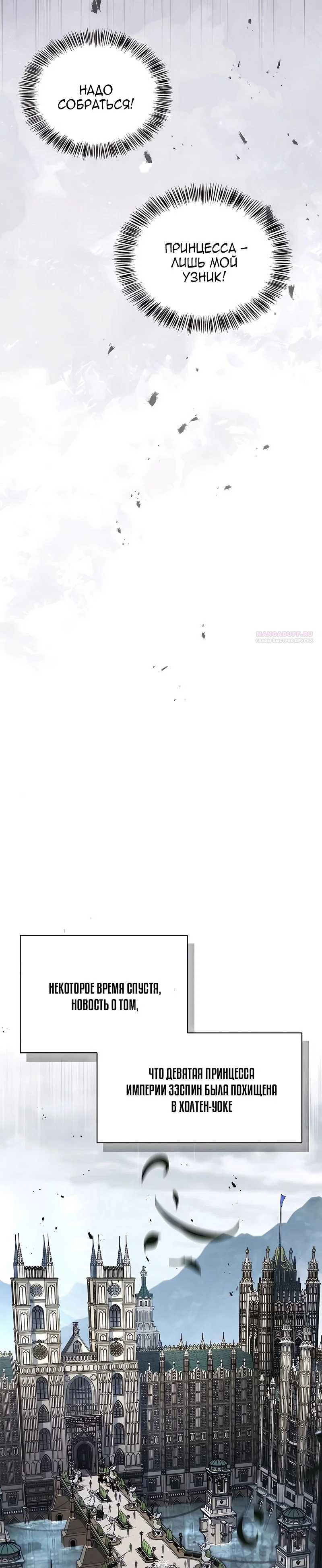 Read Король демонов побеждённый героями RU Manga Online