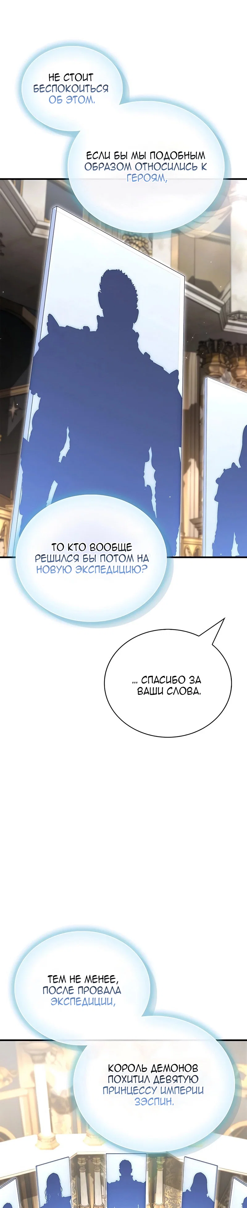 Read Король демонов побеждённый героями RU Manga Online
