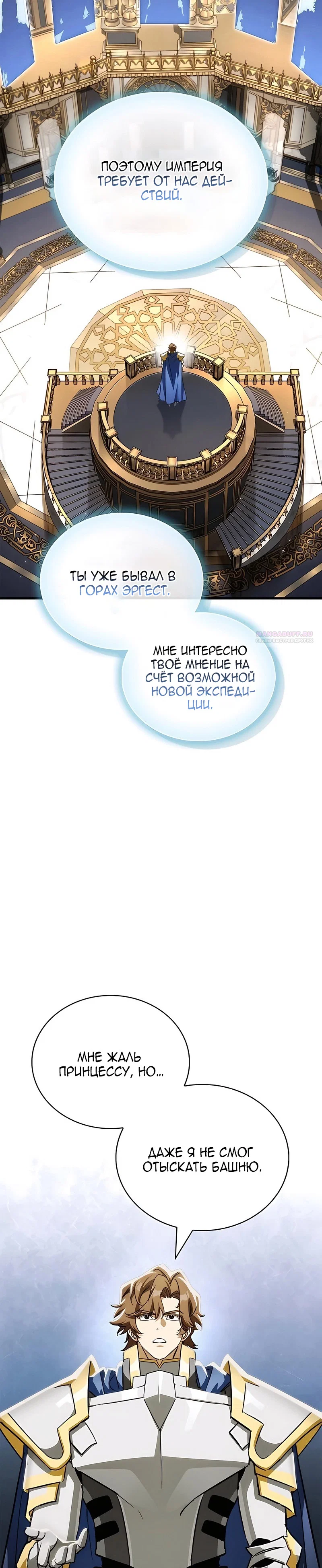 Read Король демонов побеждённый героями RU Manga Online