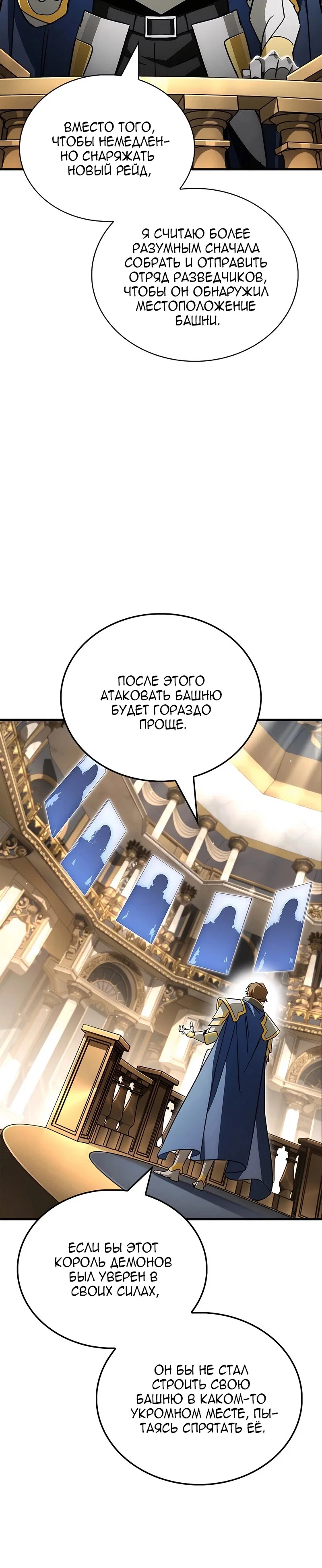 Read Король демонов побеждённый героями RU Manga Online