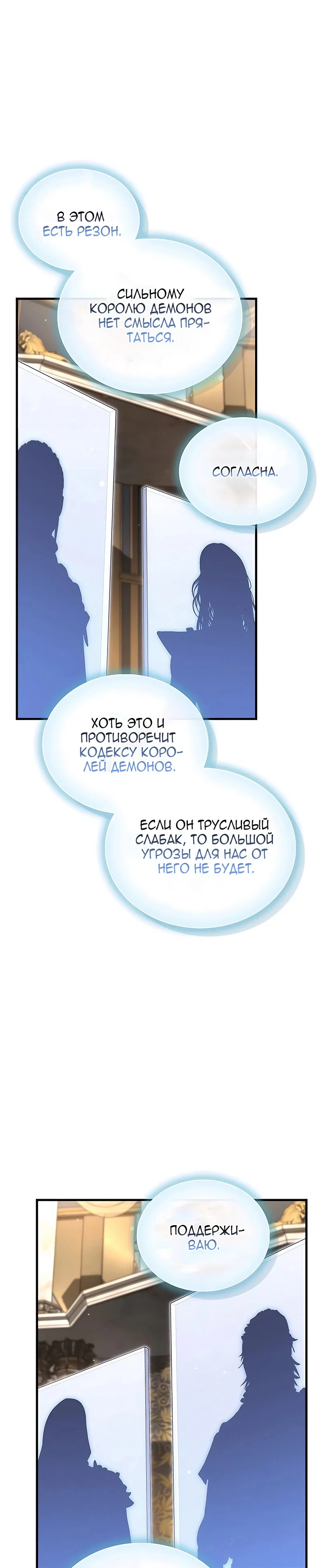 Read Король демонов побеждённый героями RU Manga Online