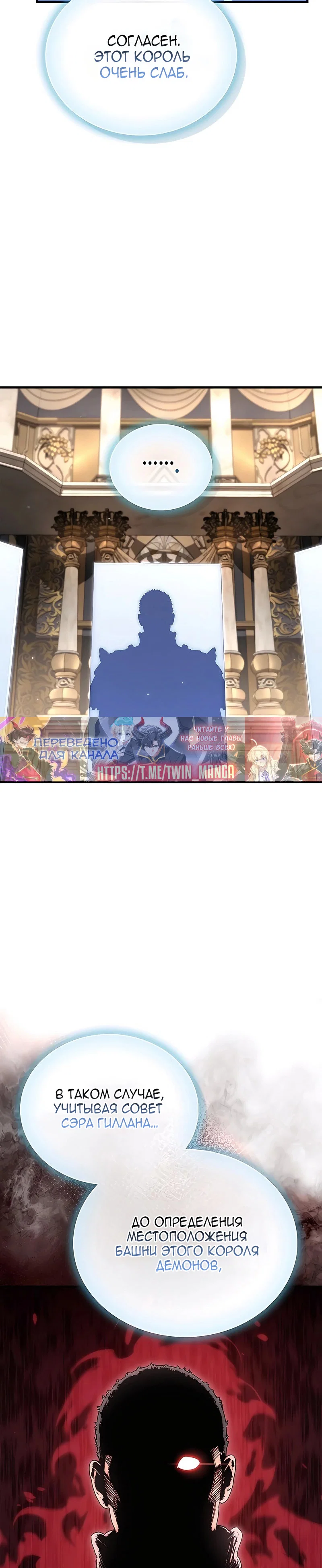Read Король демонов побеждённый героями RU Manga Online