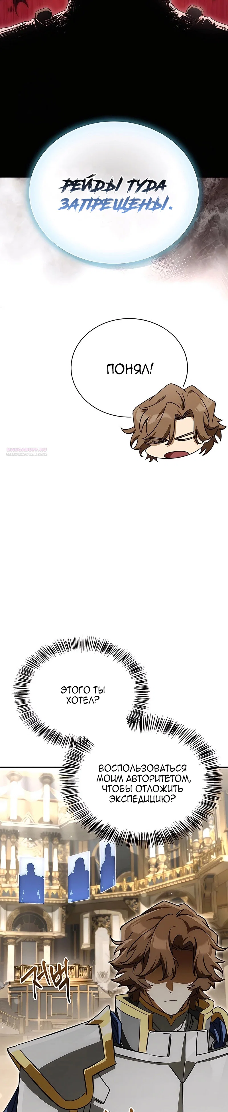 Read Король демонов побеждённый героями RU Manga Online