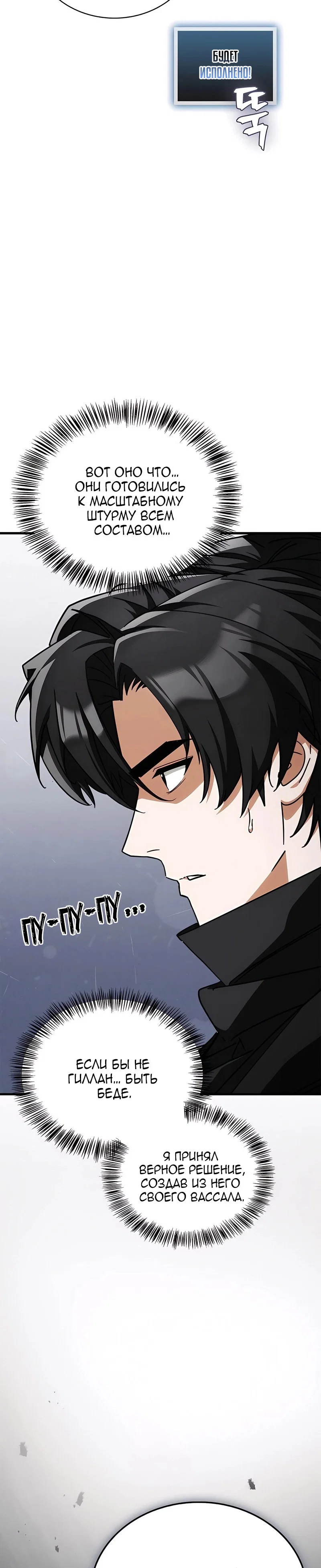 Read Король демонов побеждённый героями RU Manga Online