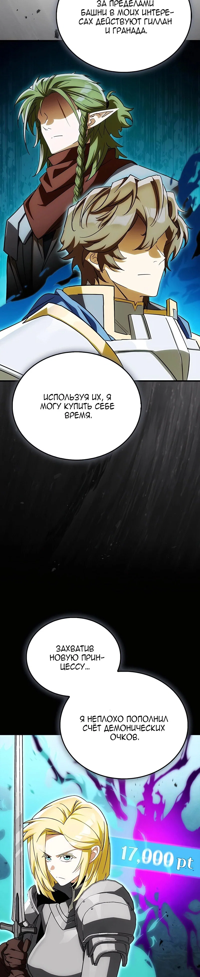 Read Король демонов побеждённый героями RU Manga Online