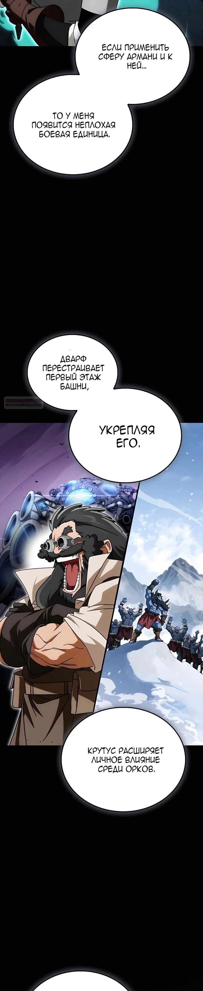 Read Король демонов побеждённый героями RU Manga Online
