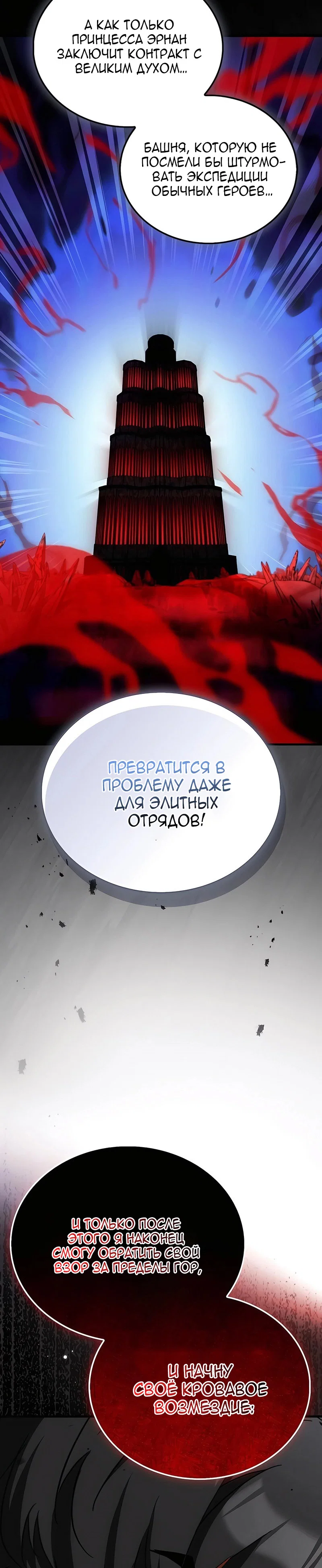 Read Король демонов побеждённый героями RU Manga Online