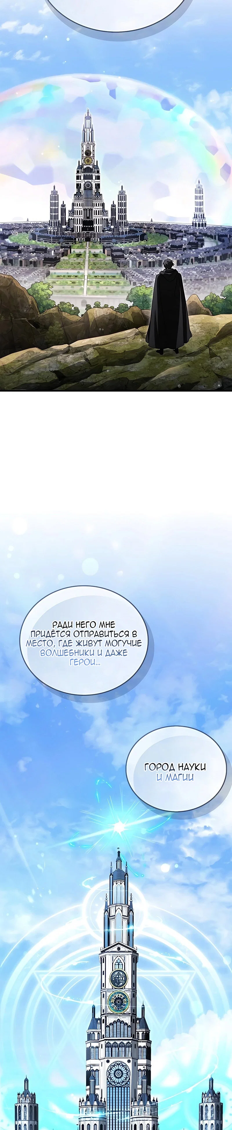 Read Король демонов побеждённый героями RU Manga Online
