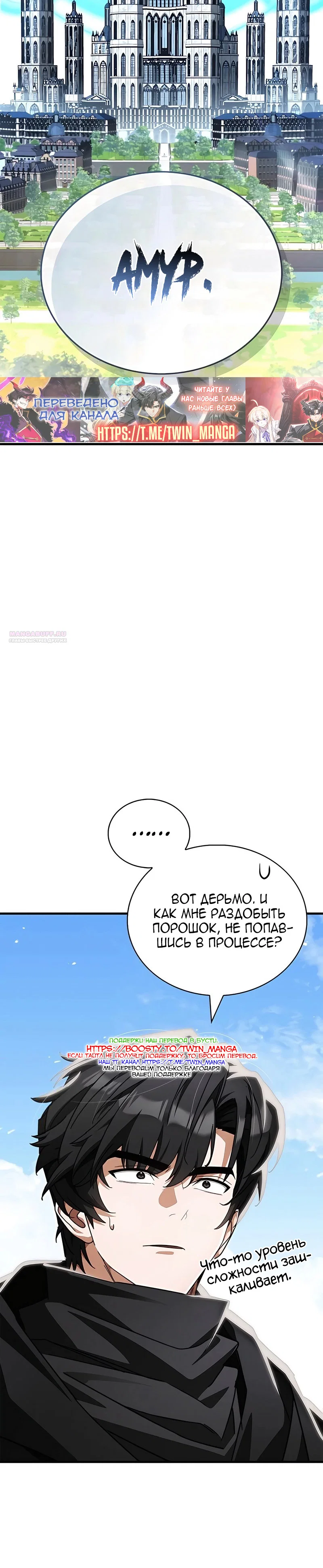 Read Король демонов побеждённый героями RU Manga Online