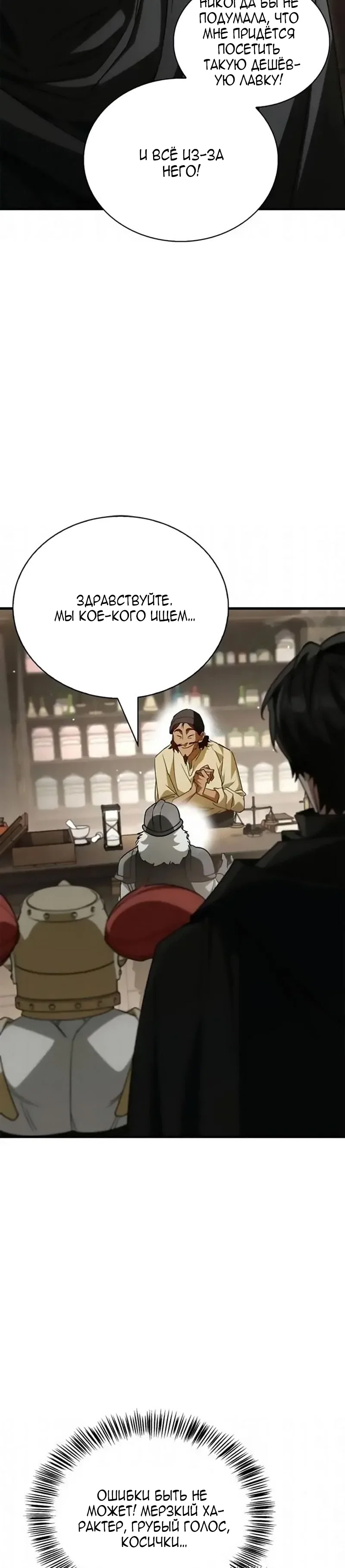 Read Король демонов побеждённый героями RU Manga Online