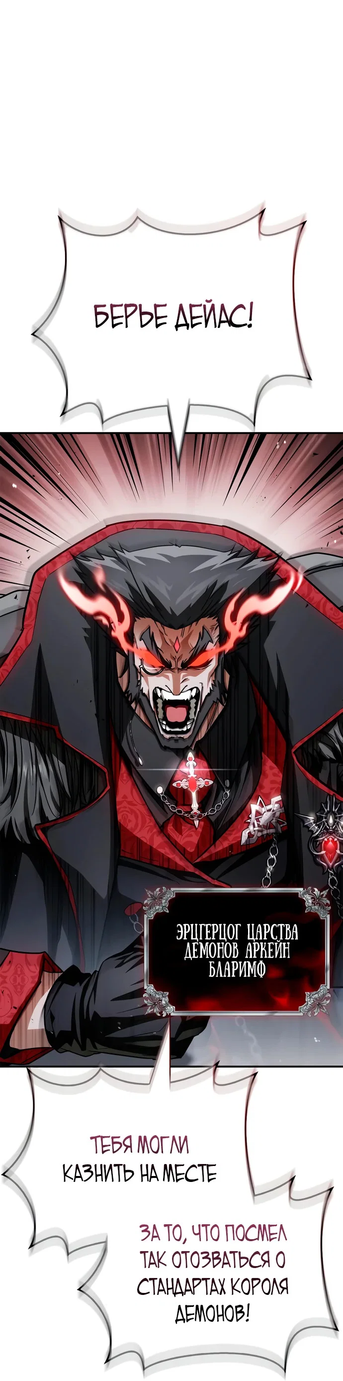 Read Король демонов побеждённый героями RU Manga Online