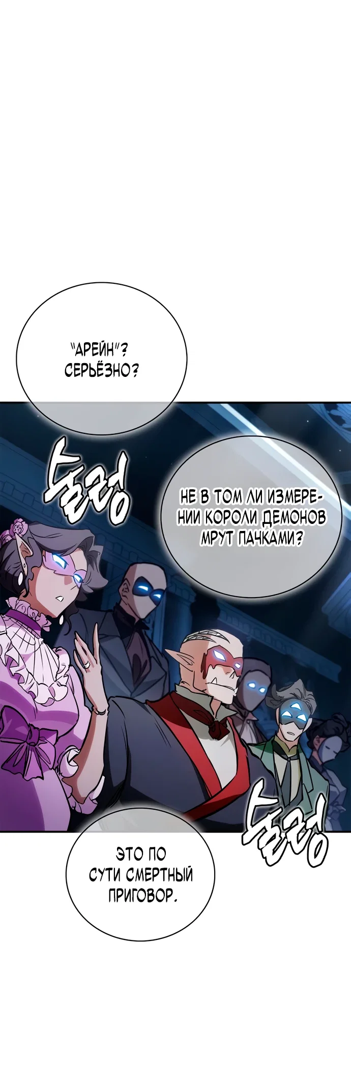 Read Король демонов побеждённый героями RU Manga Online