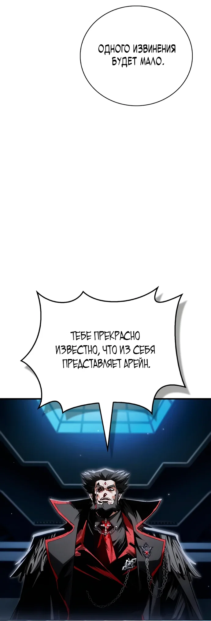 Read Король демонов побеждённый героями RU Manga Online