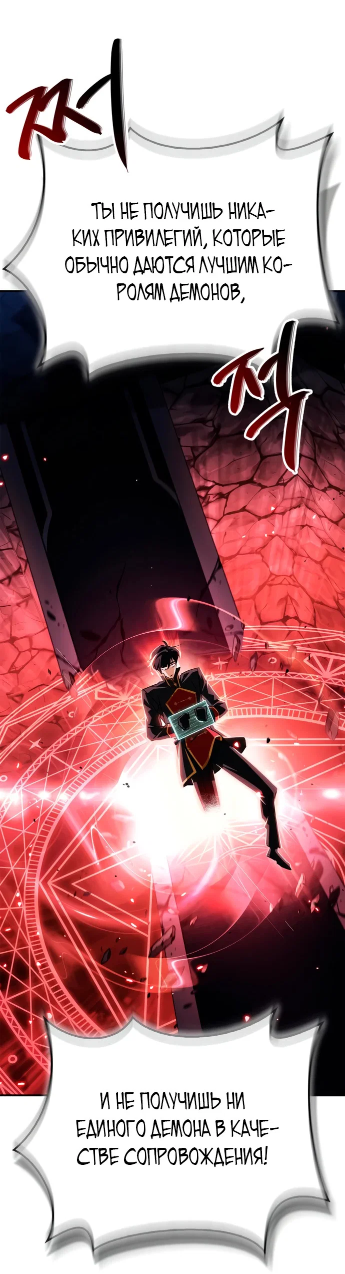Read Король демонов побеждённый героями RU Manga Online