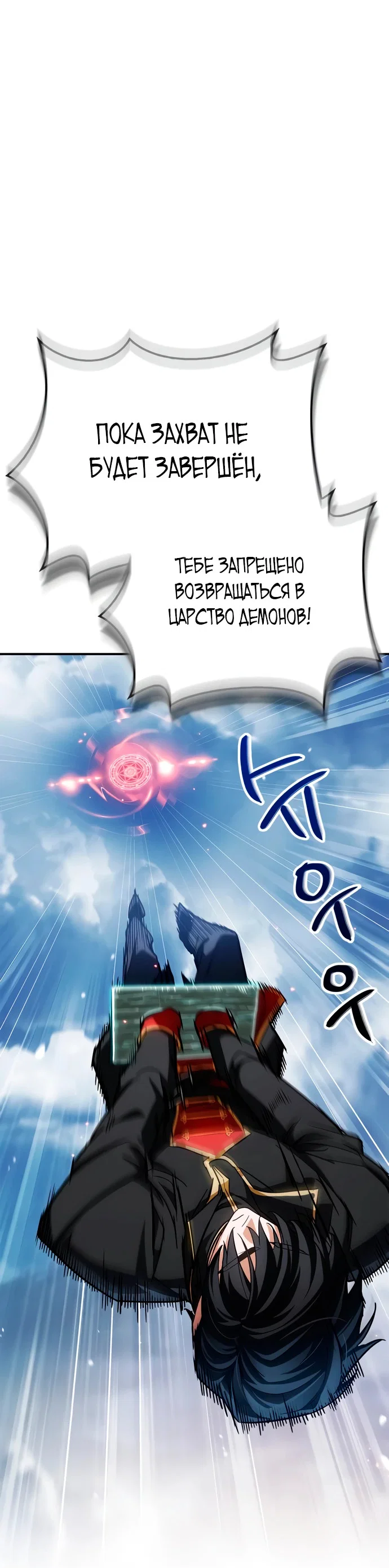 Read Король демонов побеждённый героями RU Manga Online