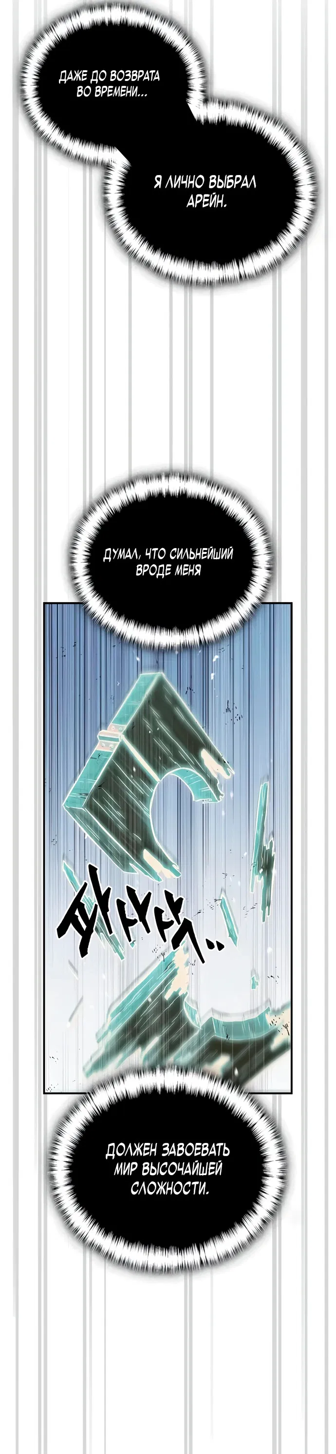 Read Король демонов побеждённый героями RU Manga Online