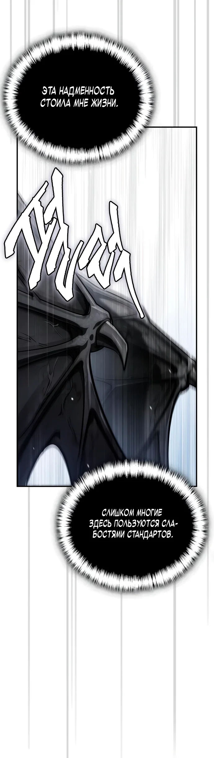 Read Король демонов побеждённый героями RU Manga Online